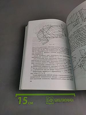 Инженерная графика