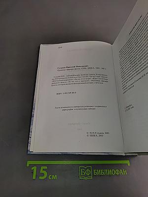 Ординар офицера флота