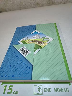 Литературное чтение, 3 класс, Часть вторая
