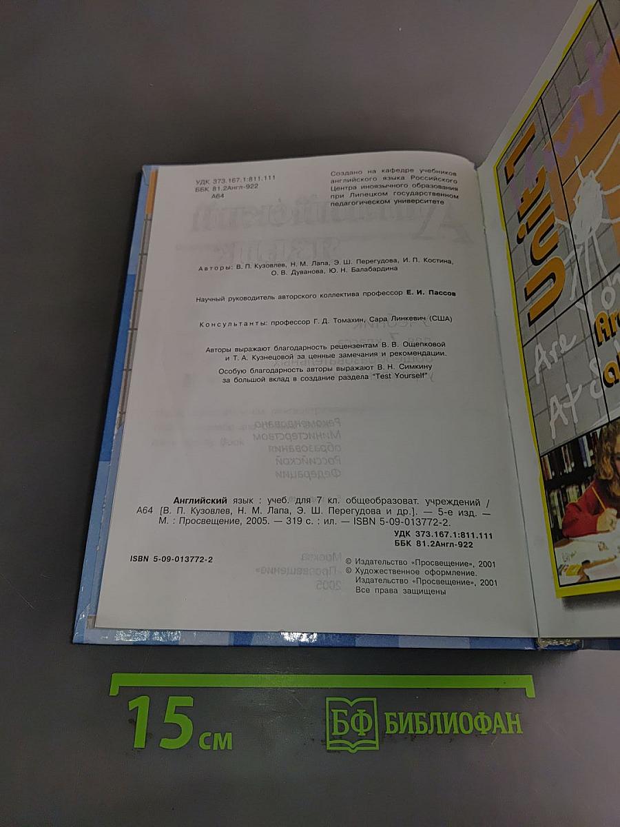 English 7. Student's Book