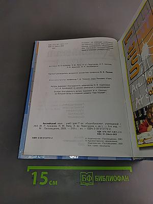 English 7. Student's Book
