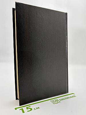 Избранные произведения. Том 1
