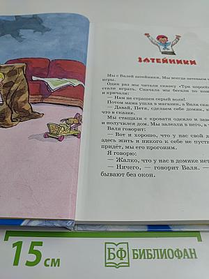 Фантазёры