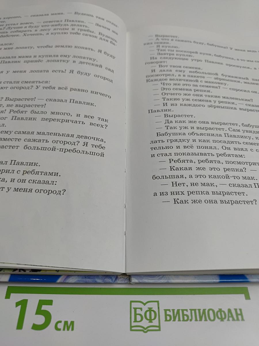 Фантазёры