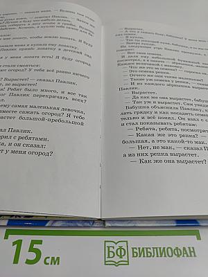Фантазёры