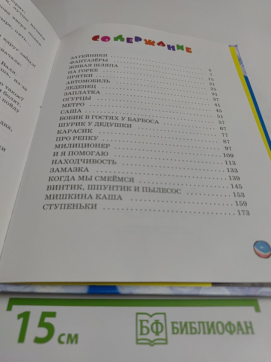 Фантазёры
