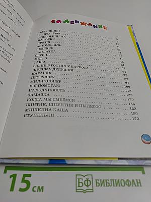 Фантазёры