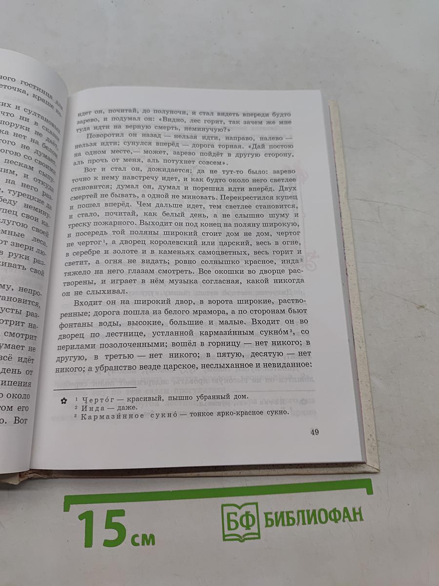 Наше русское слово. Часть 1