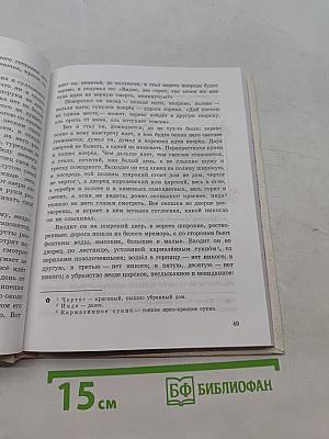 Наше русское слово. Часть 1