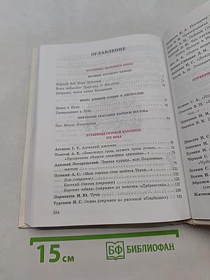 Наше русское слово. Часть 1