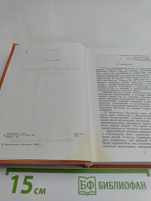 Александр Николаевич Скрябин