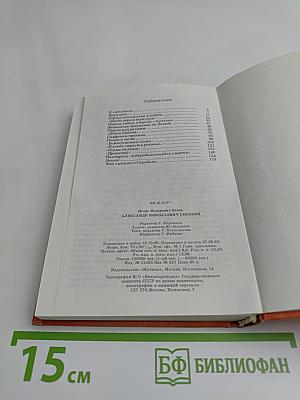 Александр Николаевич Скрябин