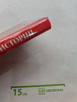 Страницы родной истории. Учебник. Начальный курс