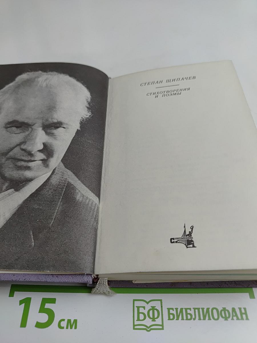 Стихотворения и поэмы