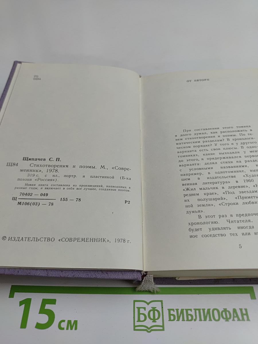 Стихотворения и поэмы