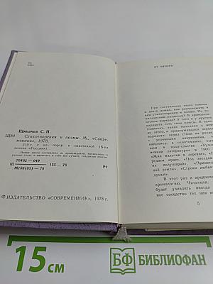 Стихотворения и поэмы