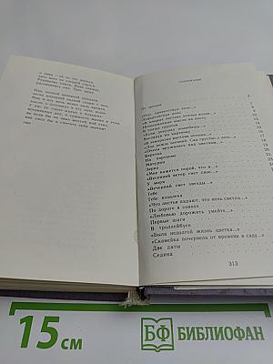 Стихотворения и поэмы
