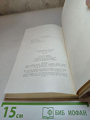 Антракта не будет