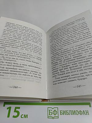 Алхимик