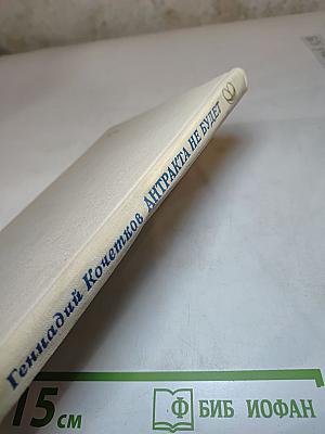 Антракта не будет