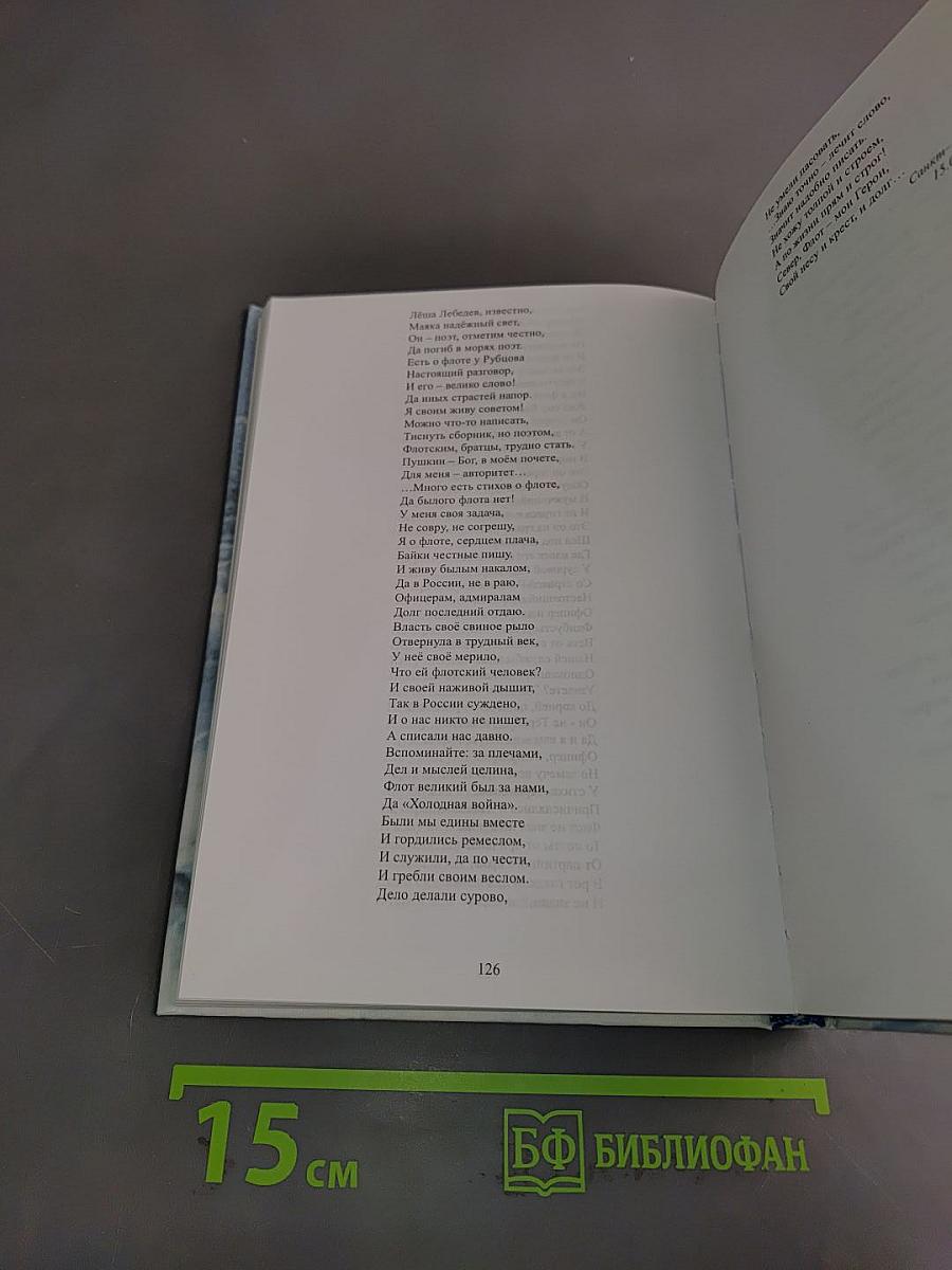 За тех, кто у причала