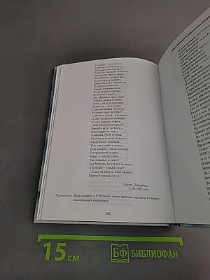 За тех, кто у причала