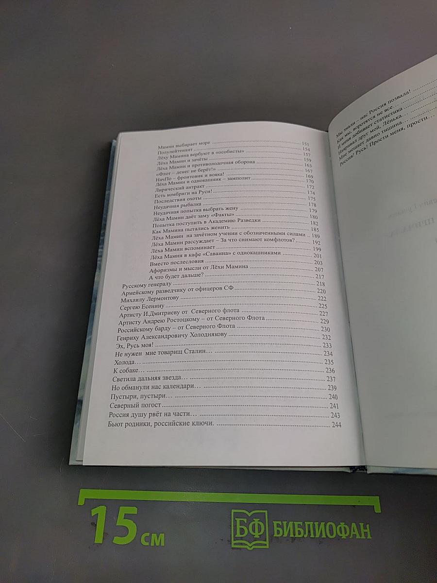 За тех, кто у причала