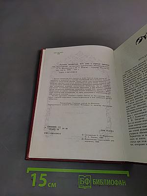 Русская литература XIX века в зеркале критики