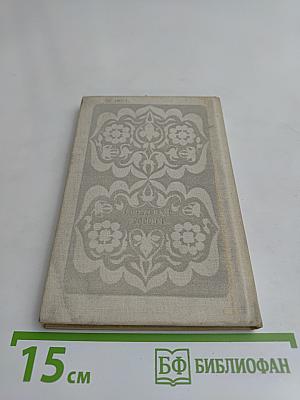 Горянка