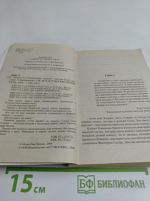 Намек на соблазнение