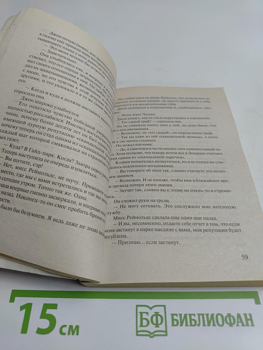 Намек на соблазнение