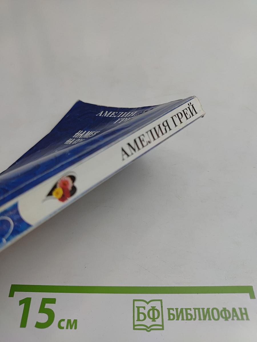 Намек на соблазнение