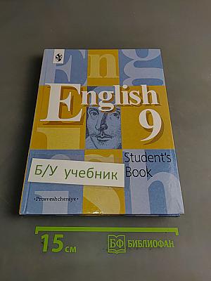 English 9. Student's Book