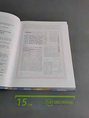 English 9. Student's Book