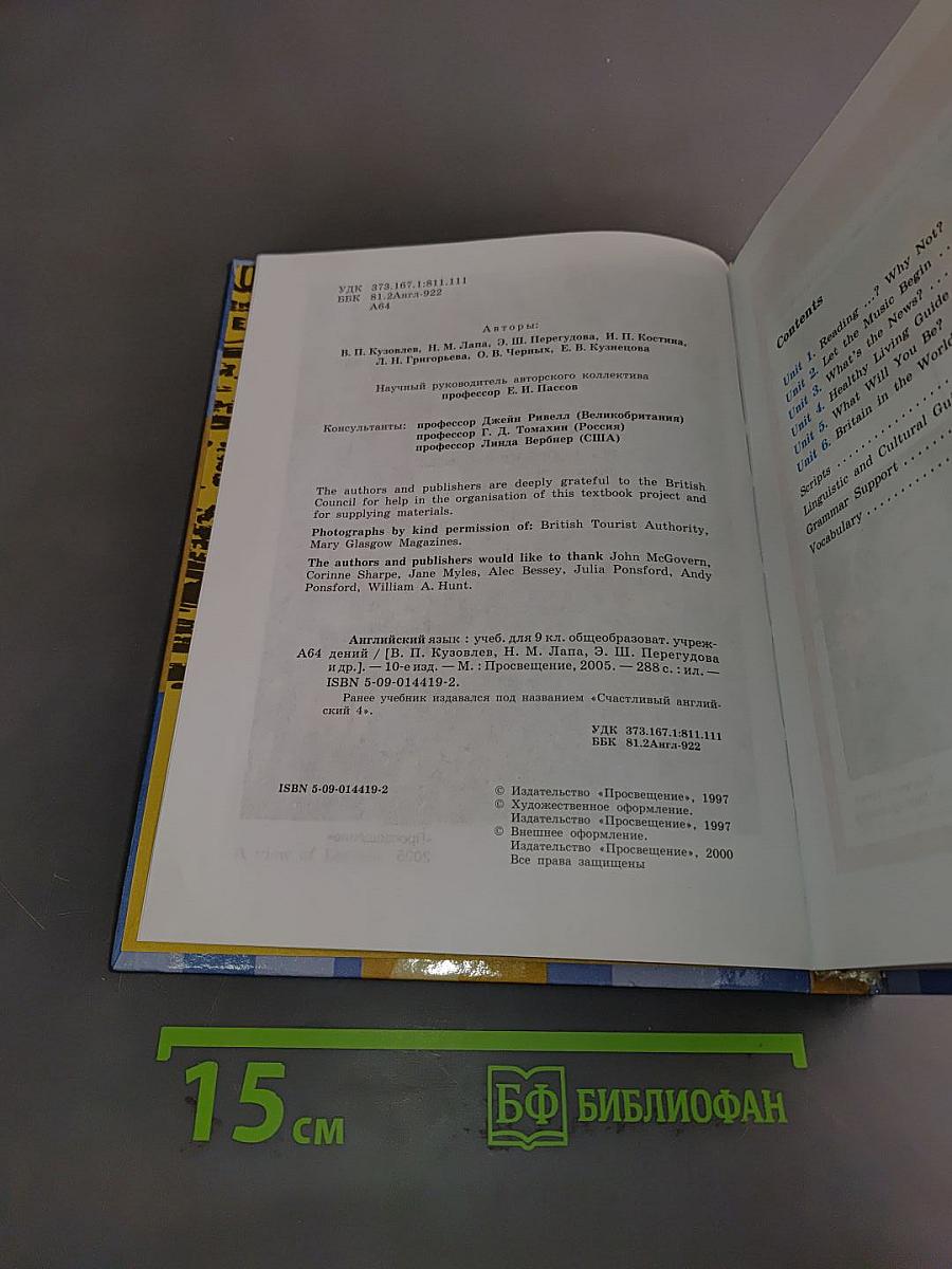 English 9. Student's Book