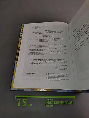English 9. Student's Book