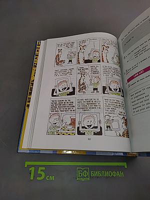 English 9. Student's Book