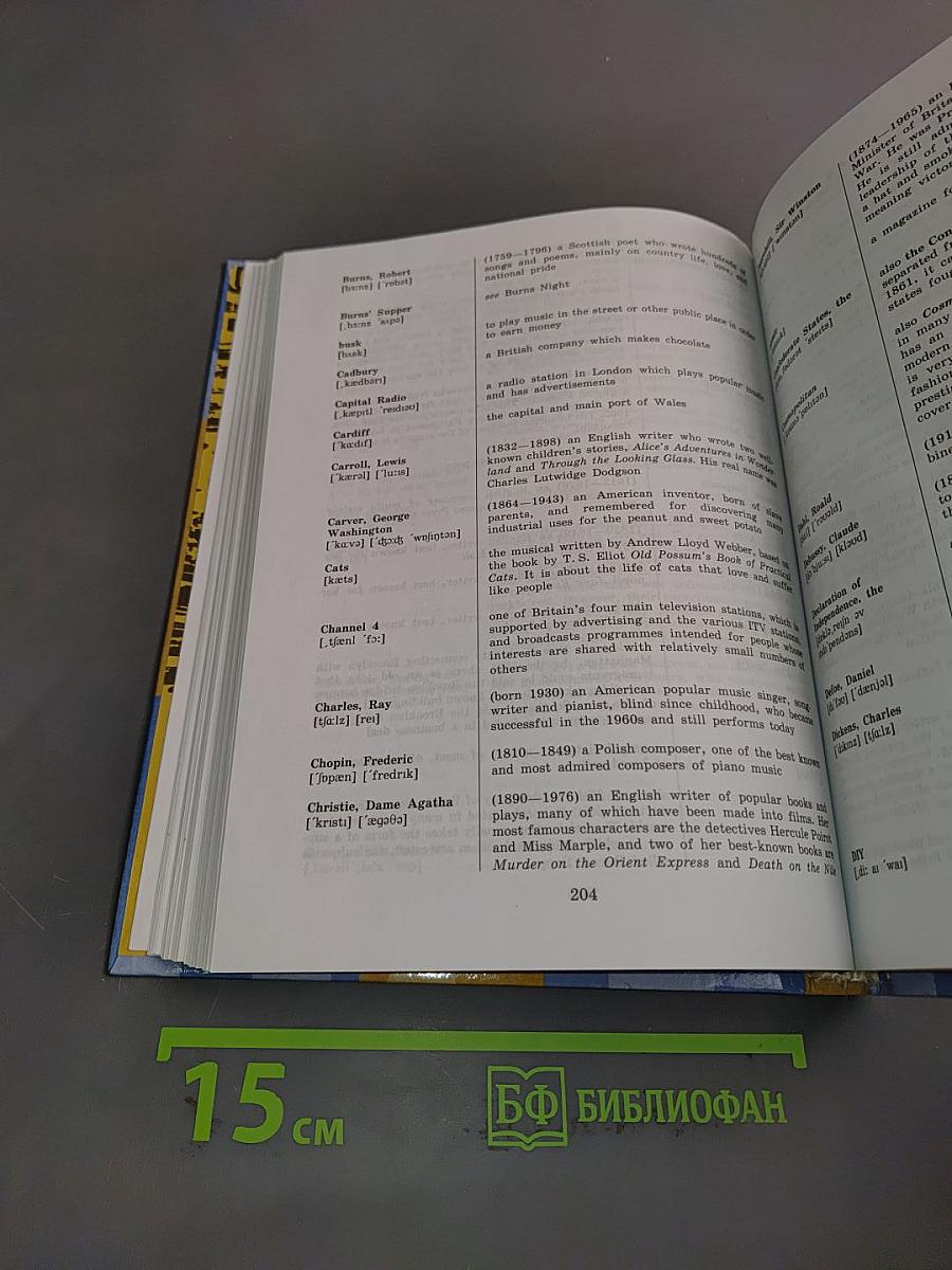 English 9. Student's Book