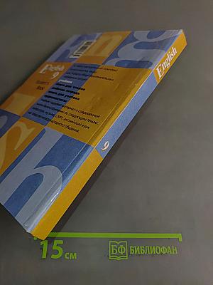 English 9. Student's Book