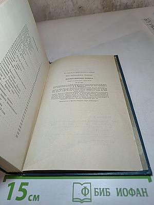 Всероссийский розыск: Повесть о Конкордии Самойловой