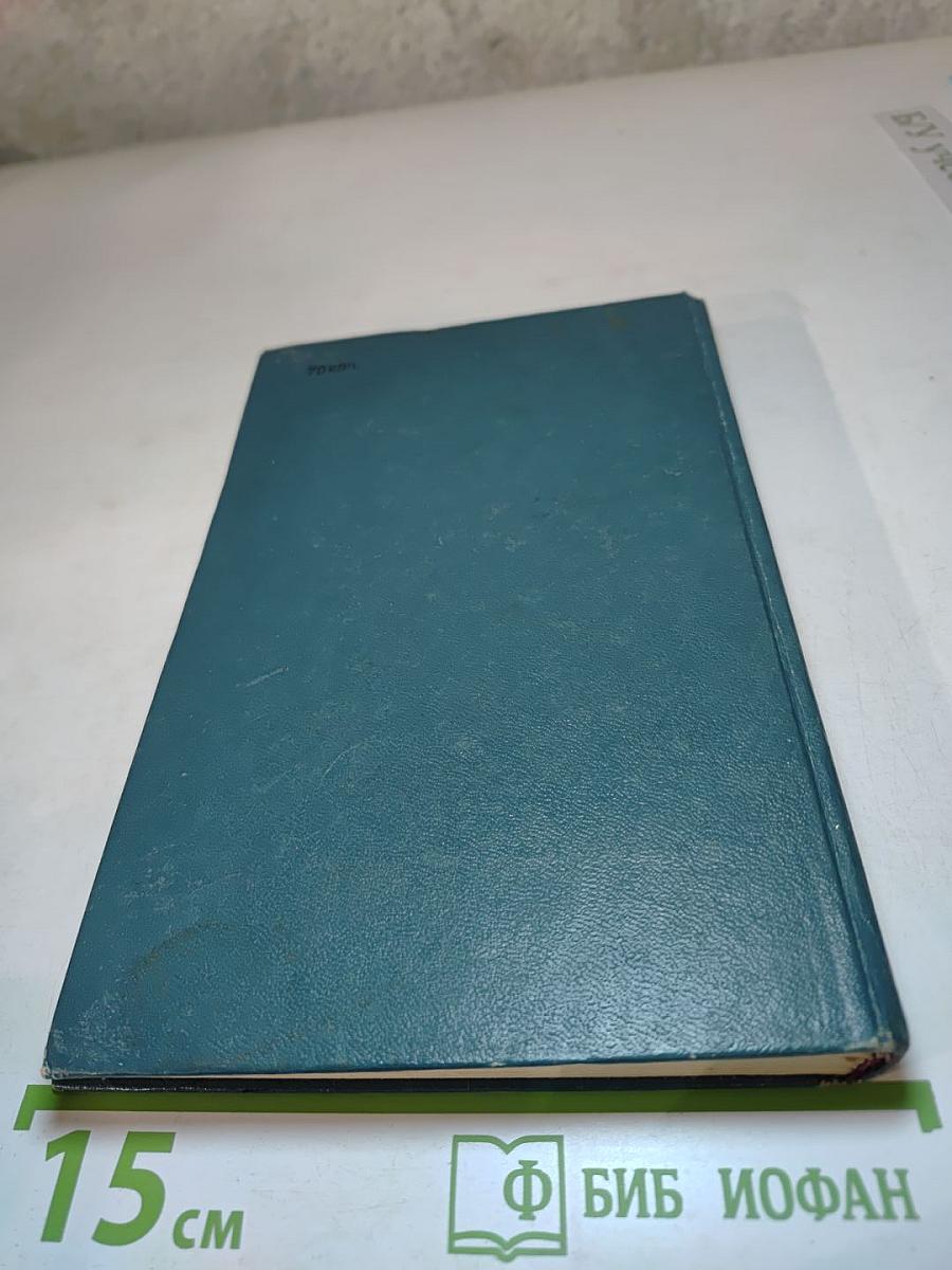 Всероссийский розыск: Повесть о Конкордии Самойловой