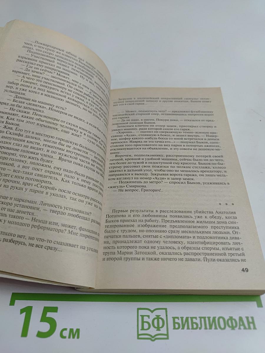 Поцелуй киллера