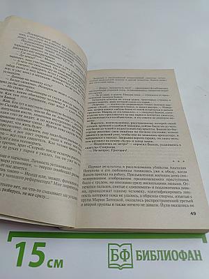 Поцелуй киллера