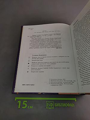Химия 9 класс