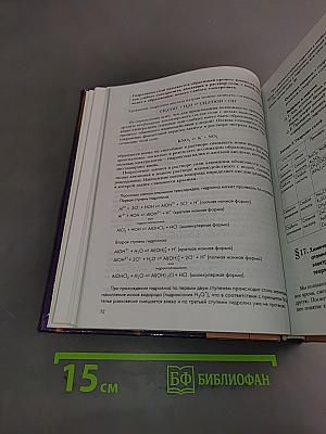 Химия 9 класс