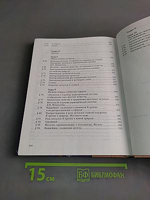 Химия 9 класс
