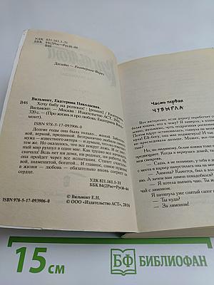 Хочу бабу на роликах!