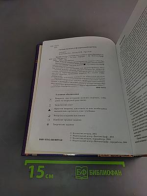 Химия. 9 класс. Учебник для учащихся общеобразовательных учреждений