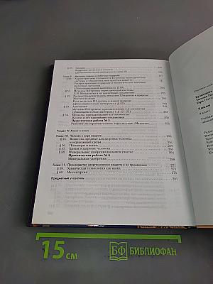 Химия. 9 класс. Учебник для учащихся общеобразовательных учреждений