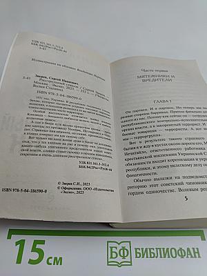 Расстрельный список